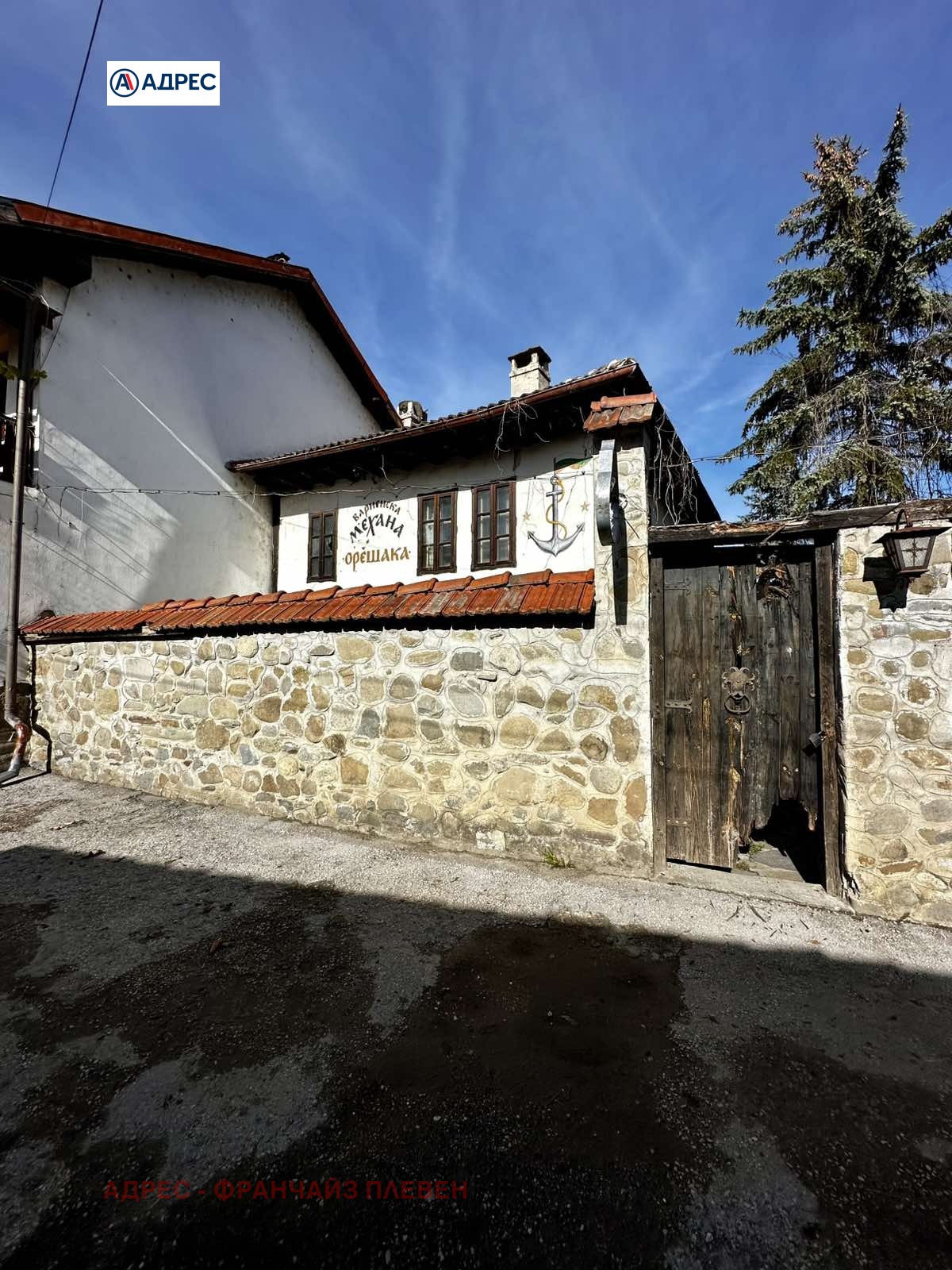 Hotel for Sale in Oreshak, Lovech Province, Bulgaria — 494 m² — main photo