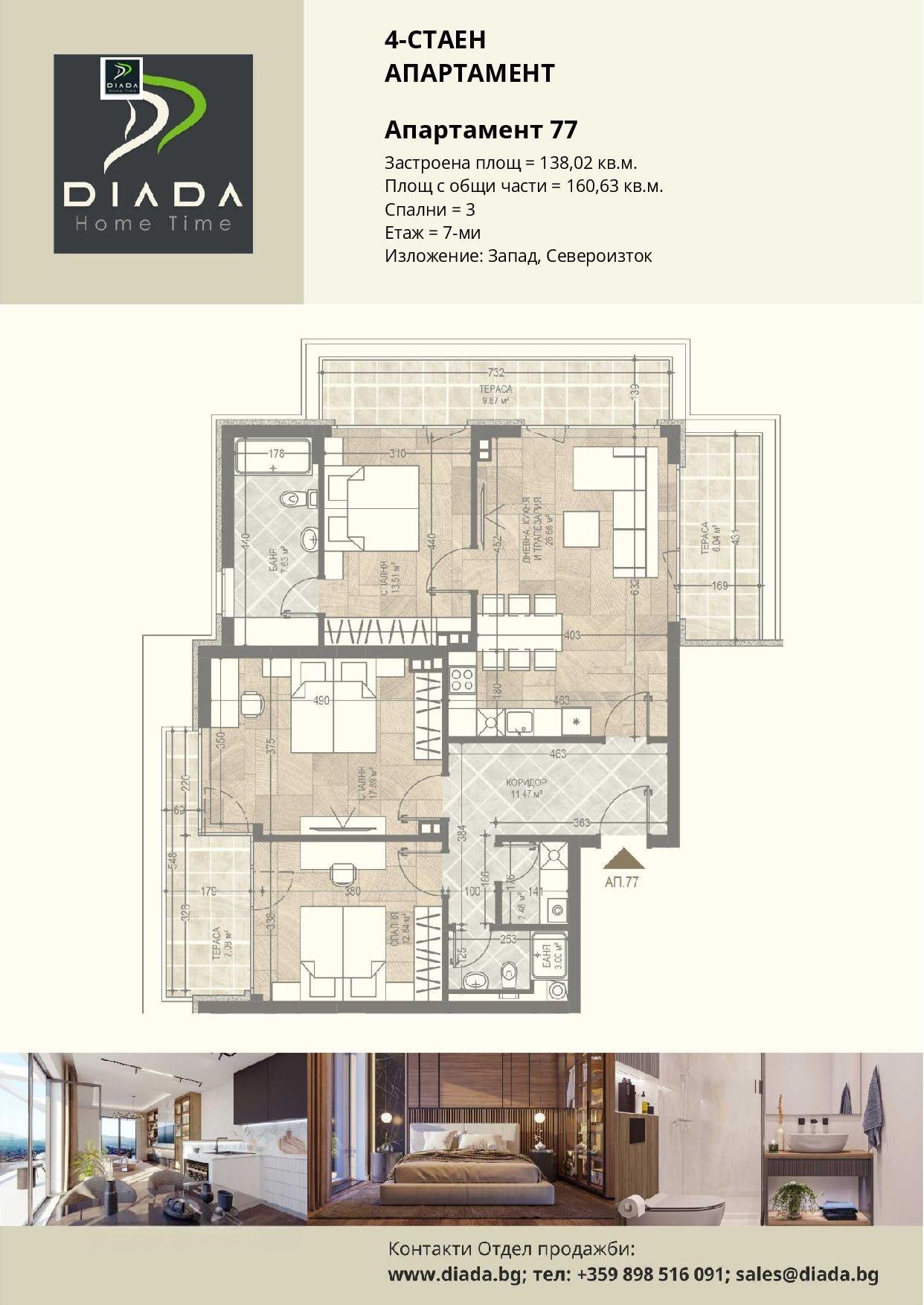 Apartments For Sale 4-Room, Sofia, Manastirski Livadi