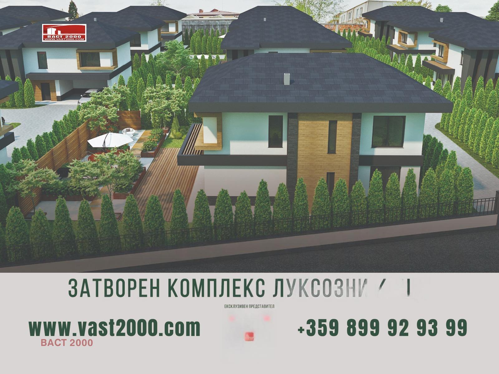 House for Sale in Sofia, Bankya