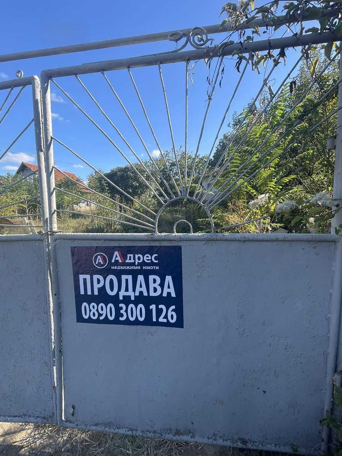House for Sale in Ruse, Druzhba 2
