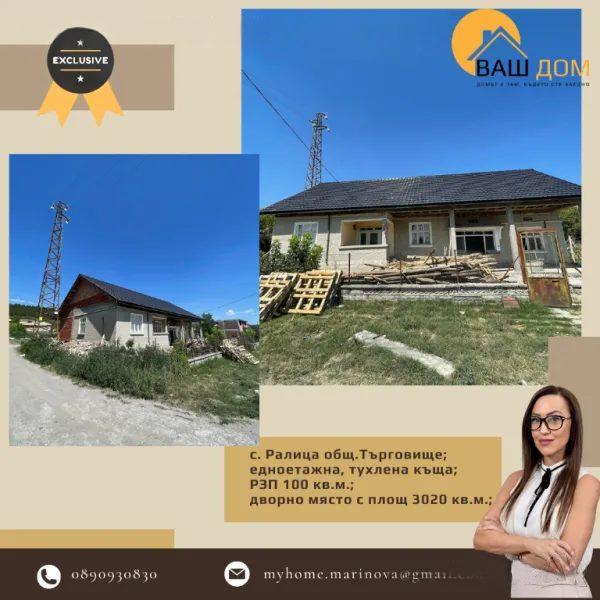 House for Sale in Ralitsa, Targovishte