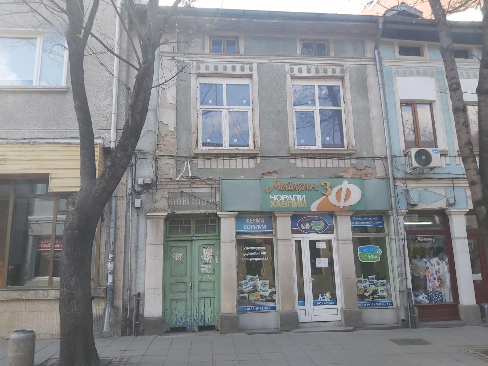 House for Sale in Troyan, Lovech