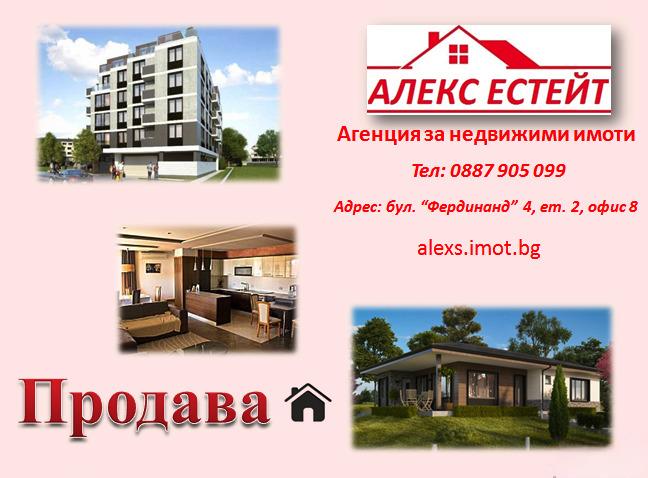 Villa for Sale in Ruse, v.z. Kaseva Cheshma