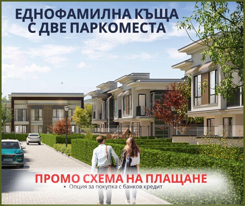 House for Sale in Plovdiv, Ostromila