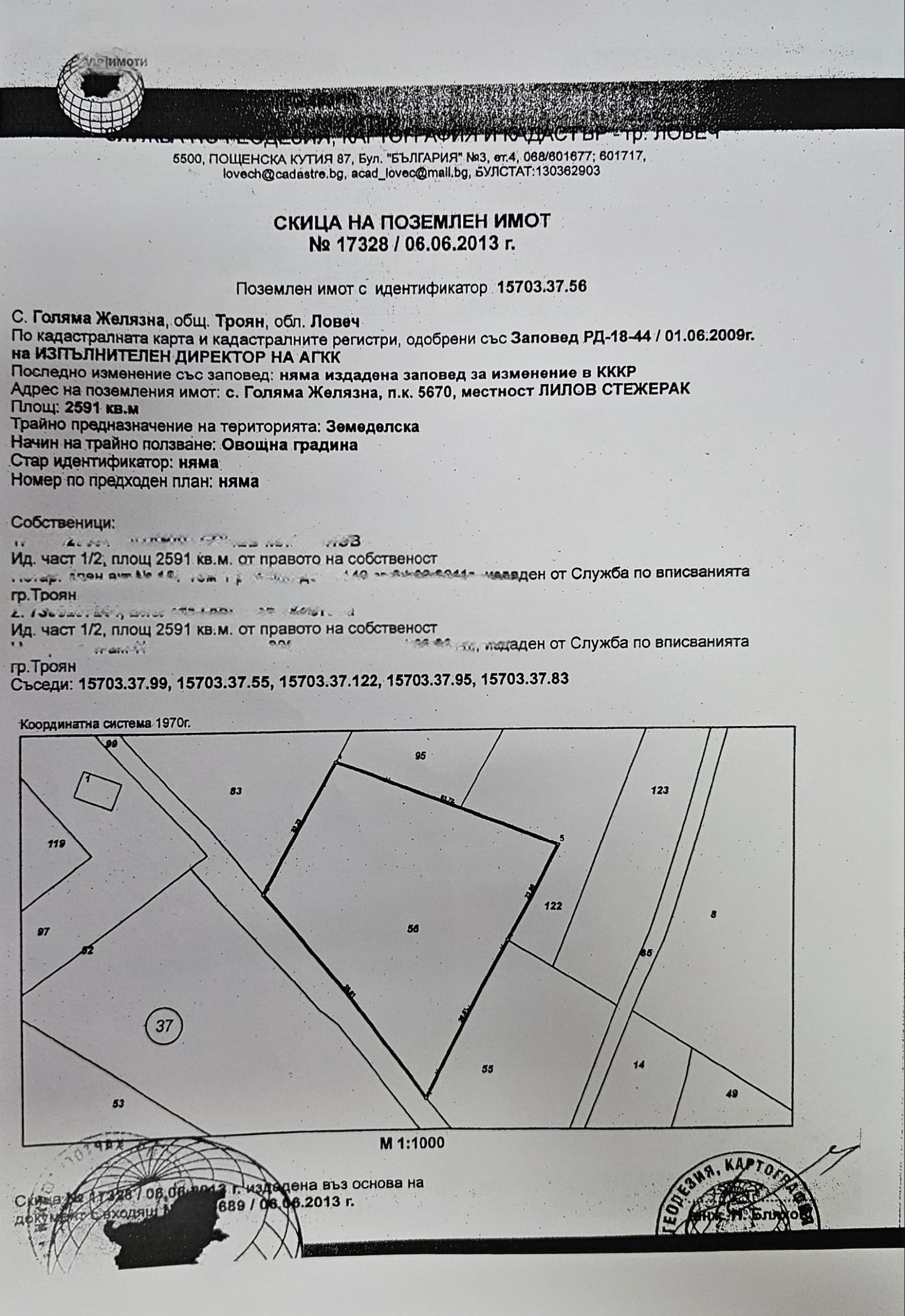 Villa for Sale in Golyama Zhelyazna, Lovech