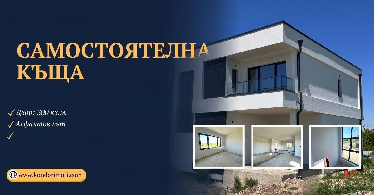 House for Sale in Markovo, Plovdiv
