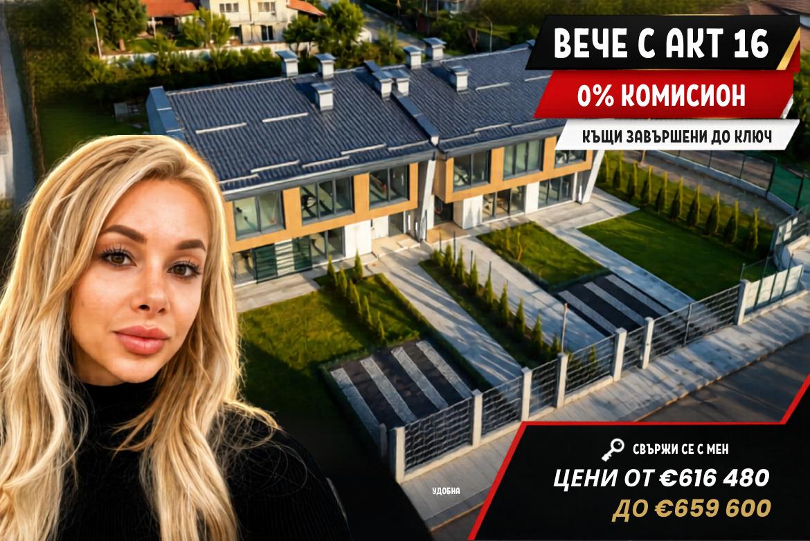 House for Sale in Sofia, Kambanite Area