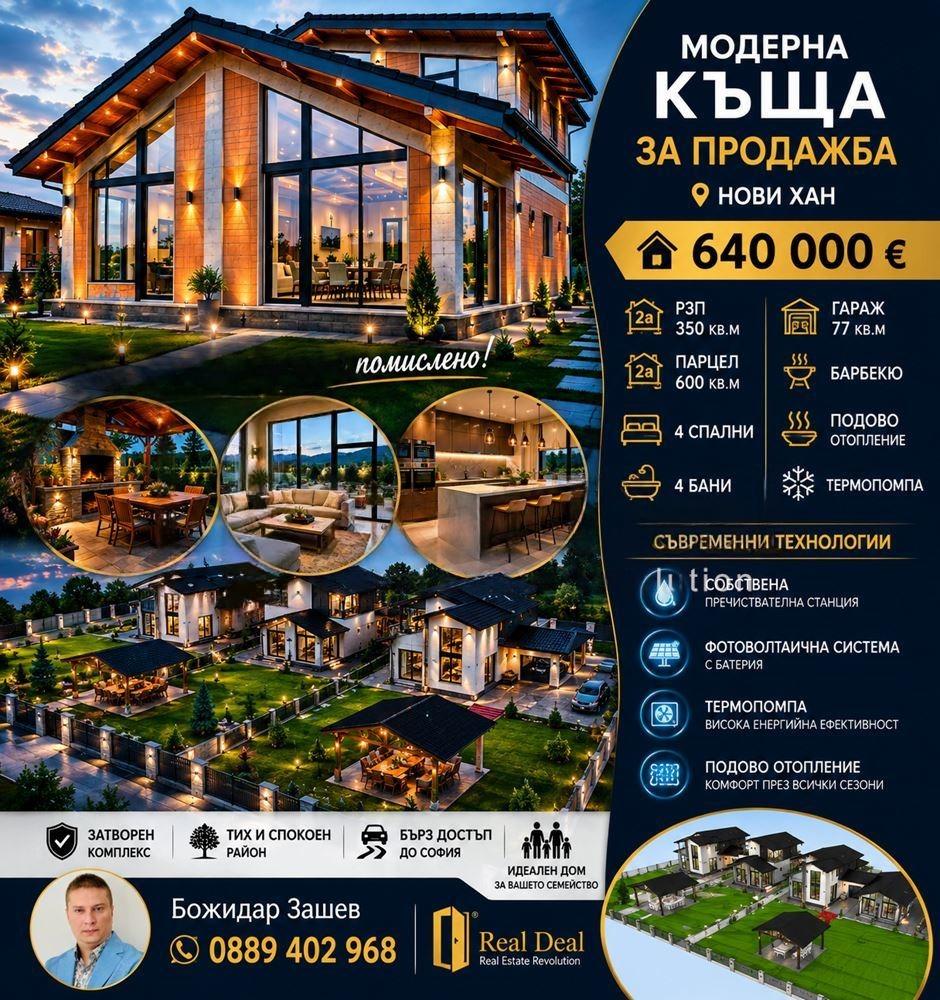 House for Sale in Novi han, Sofia Province
