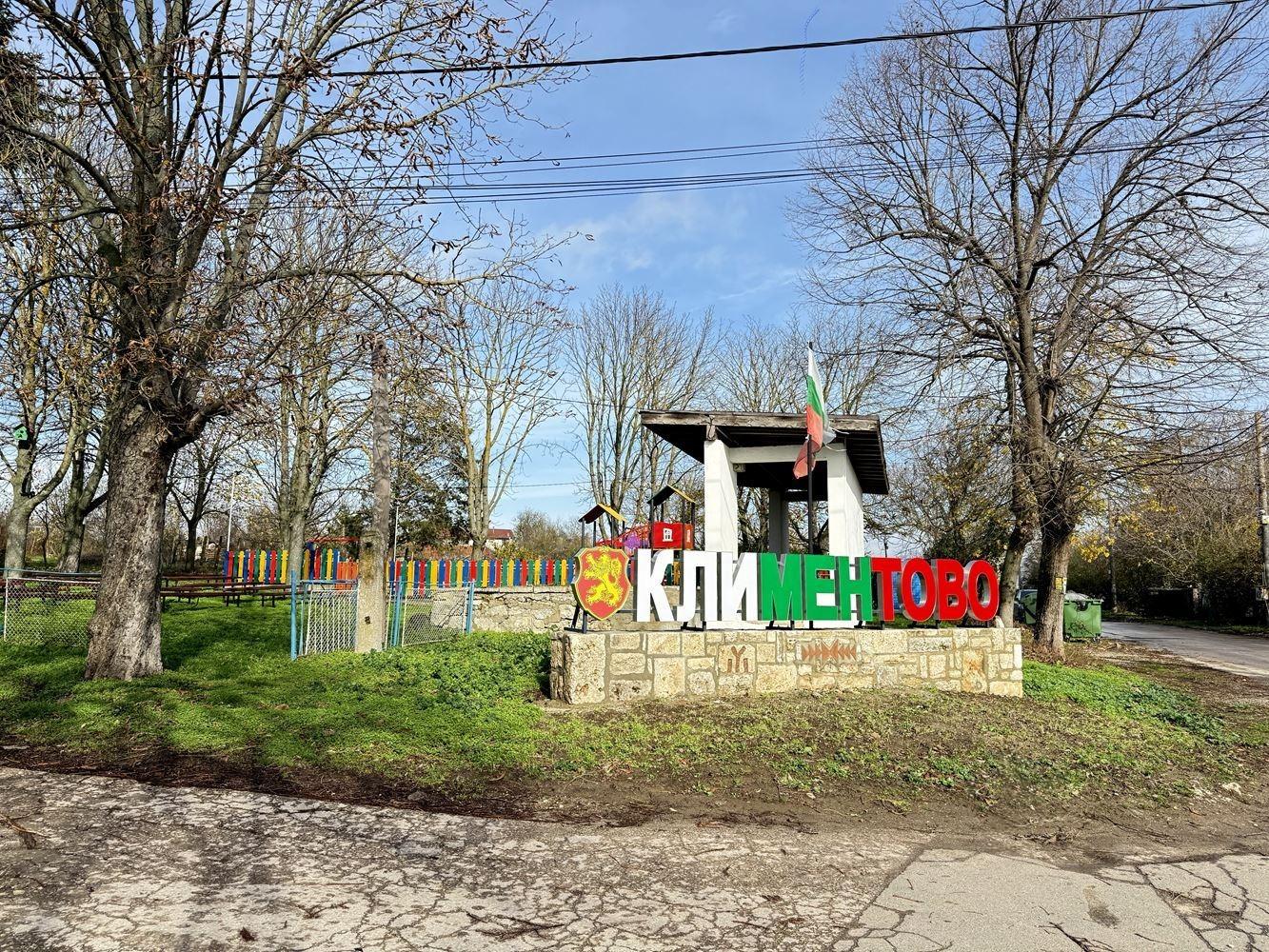 House for Sale in Klimentovo, Varna