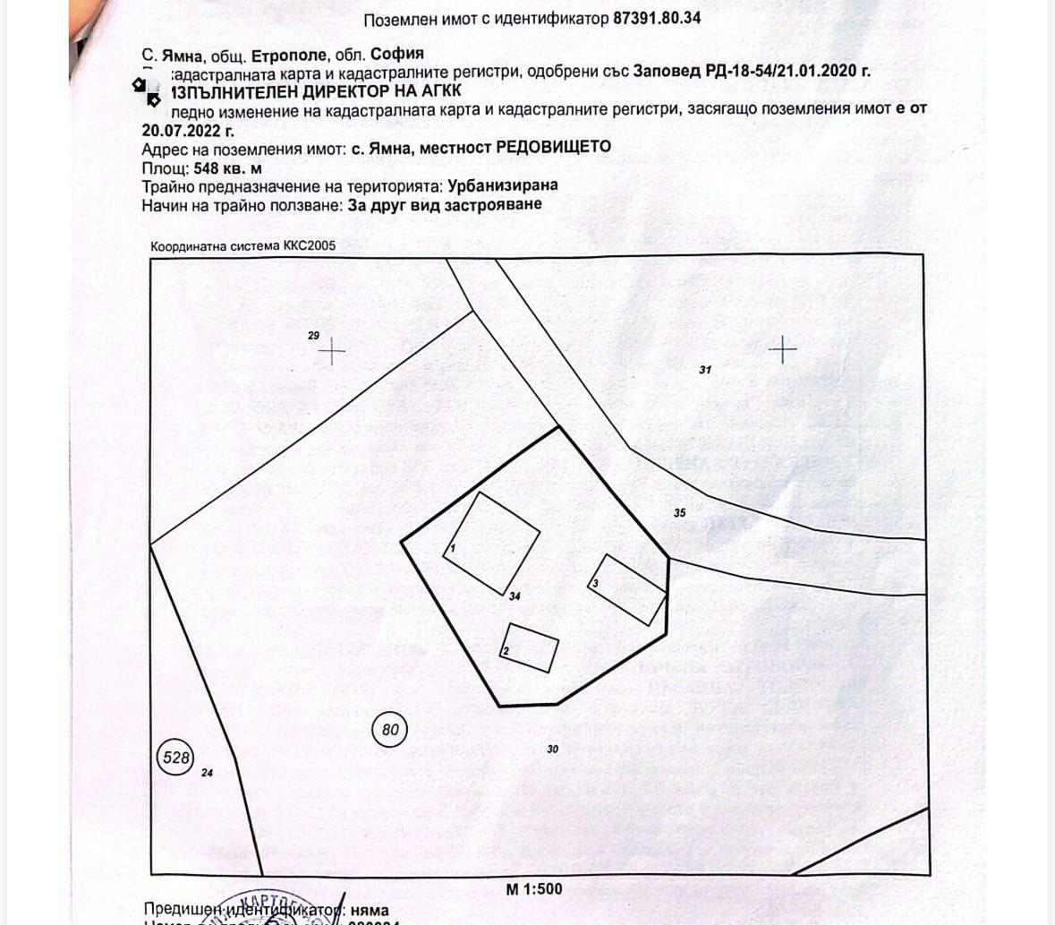 House for Sale in Yamna, Sofia Province