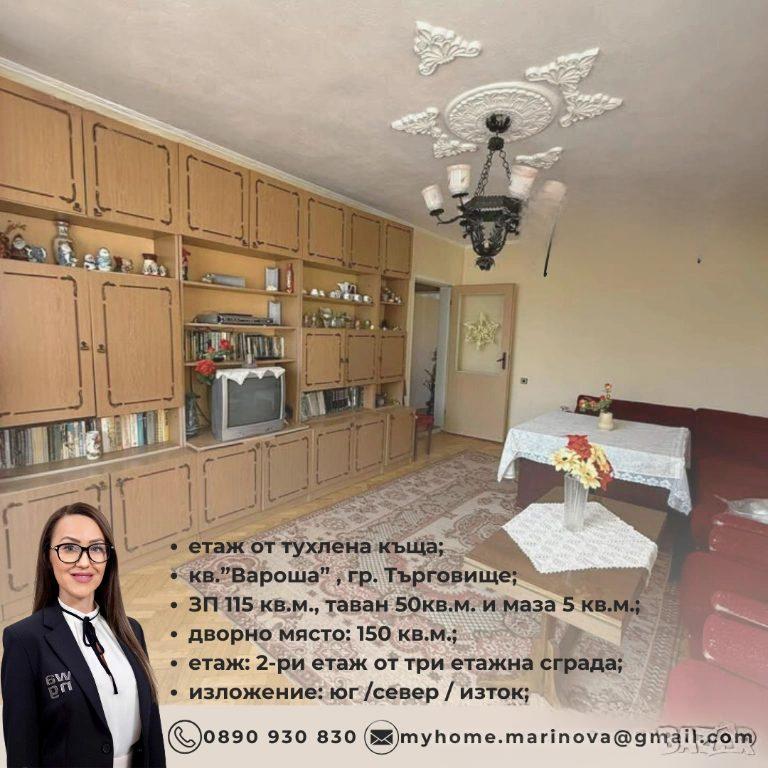 House Floor for Sale in Targovishte, Varosha