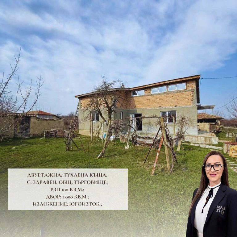 House for Sale in Zdravets, Targovishte