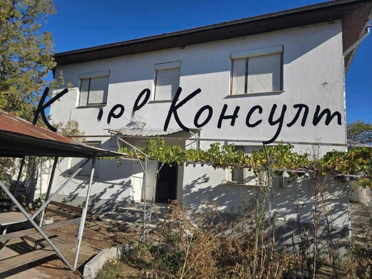 House for Sale in Krum, Haskovo