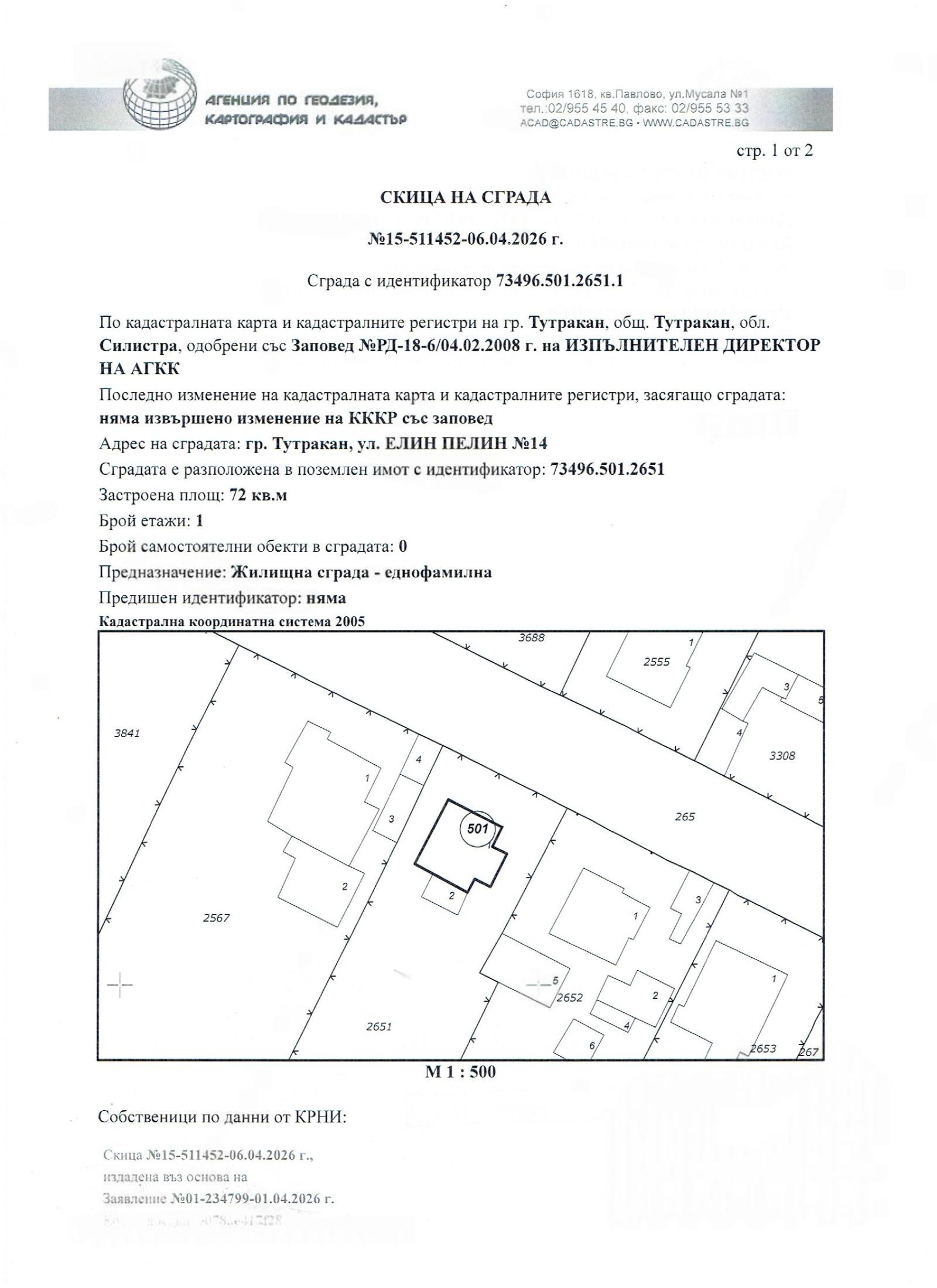 House for Sale in Tutrakan, Silistra
