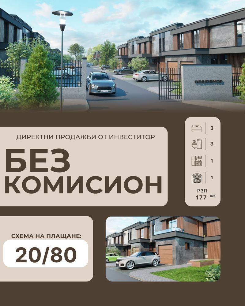 House for Sale in Markovo, Plovdiv