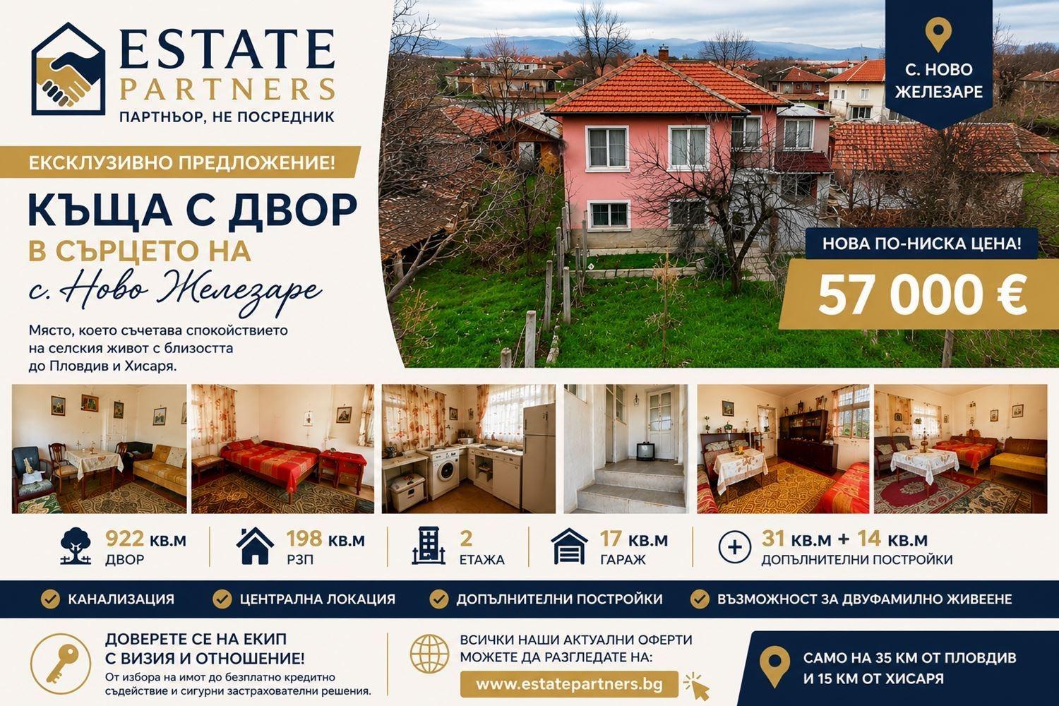 House for Sale in Novo Zhelezare, Plovdiv