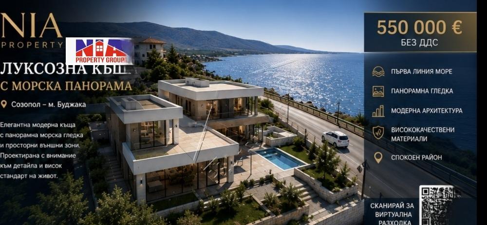 House for Sale in Sozopol, Burgas