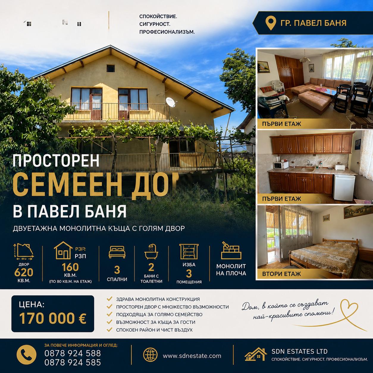 House for Sale in Pavel banya, Stara Zagora