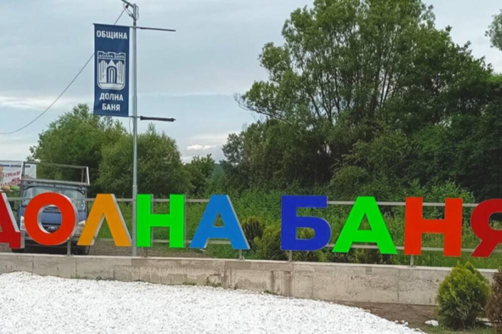House for Sale in Dolna banya, Sofia Province