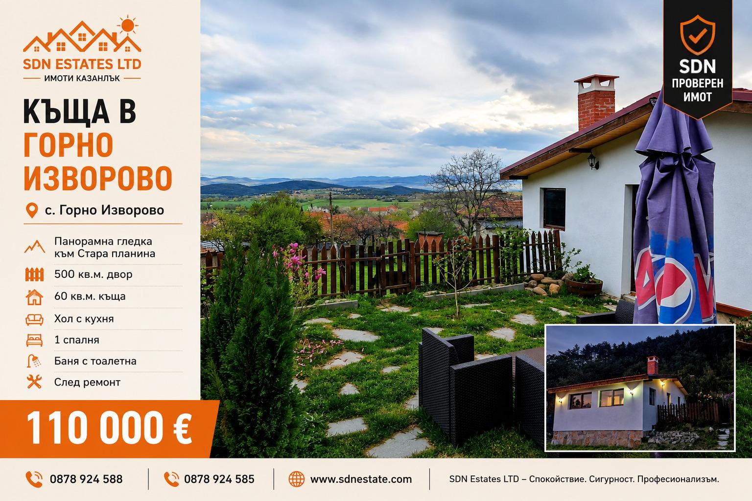 House for Sale in Gorno Izvorovo, Stara Zagora