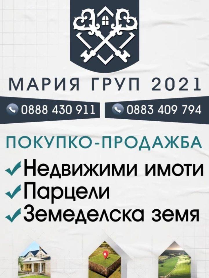 House for Sale in Malka Vereya, Stara Zagora