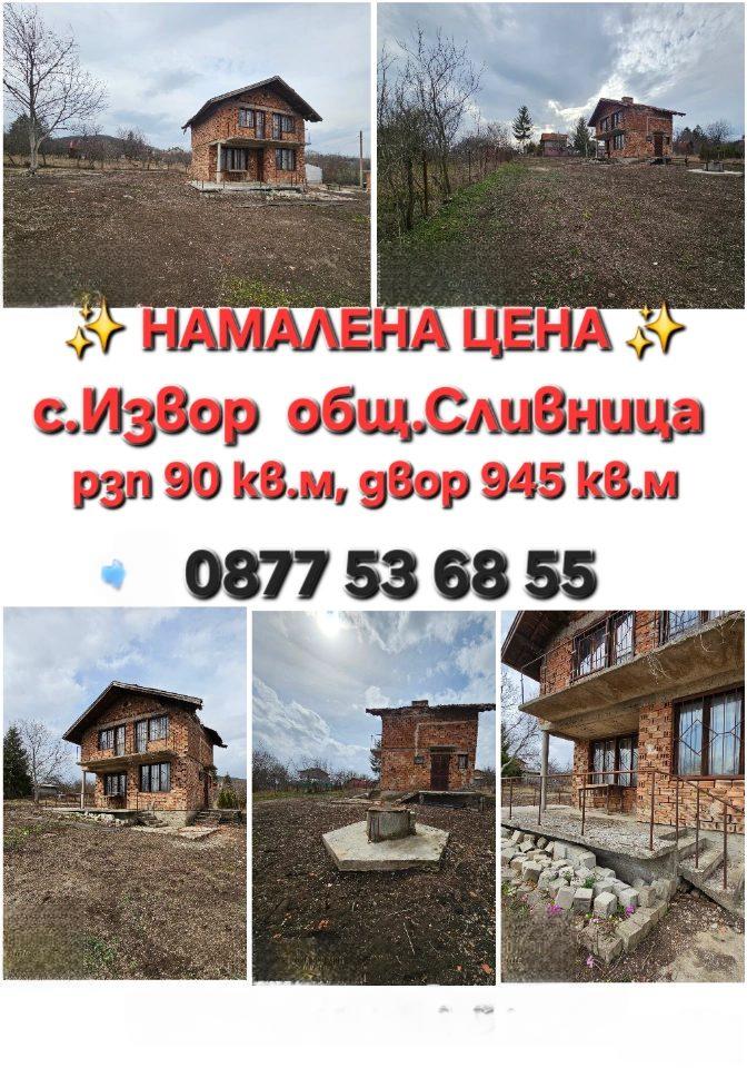 House for Sale in Slivnitsa, Sofia Province