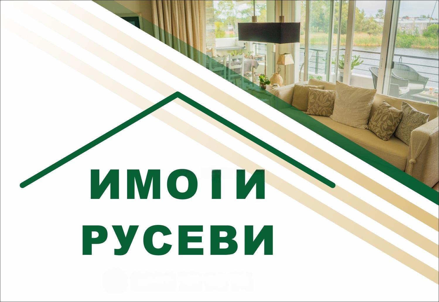 House for Sale in Ruse, Druzhba 1