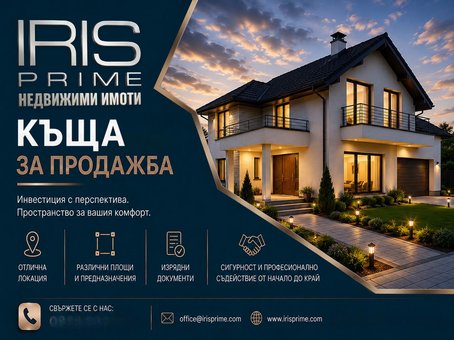 House for Sale in Shumen, Divdyadovo