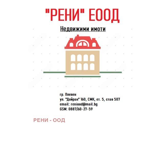 House for Sale in Staroseltsi, Pleven