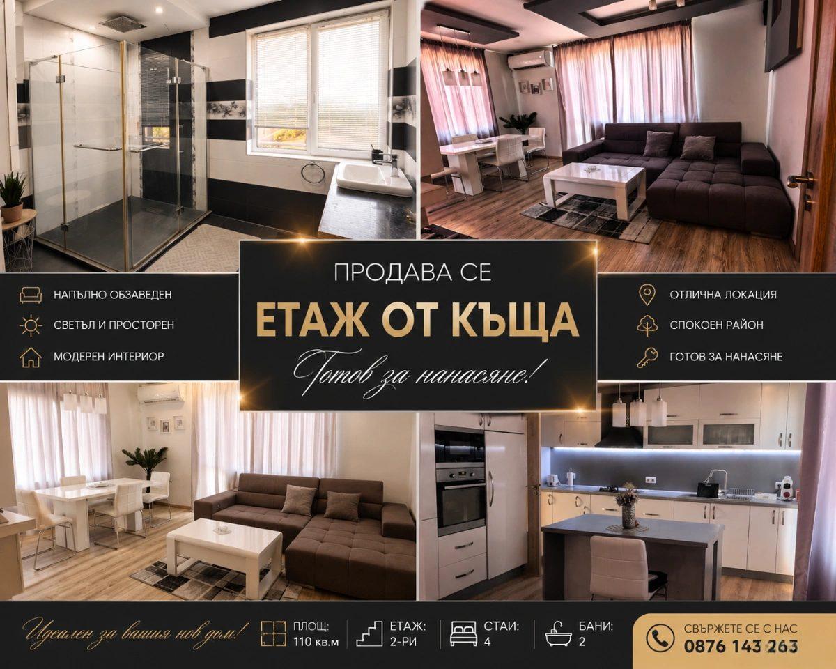 House for Sale in Kavarna, Dobrich