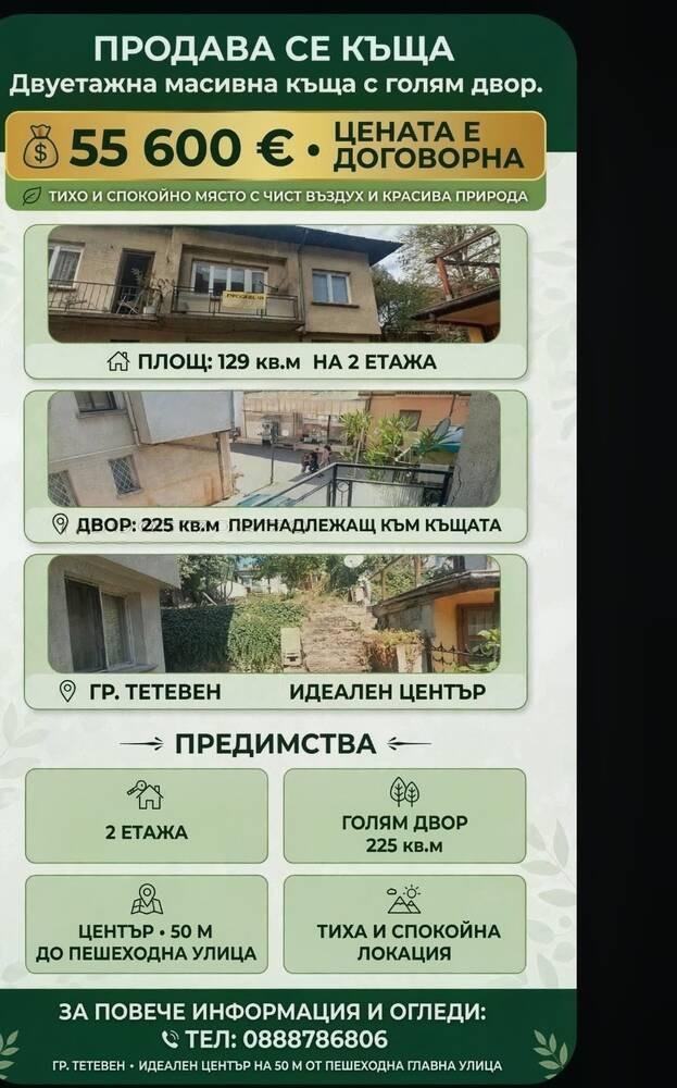 House for Sale in Teteven, Lovech
