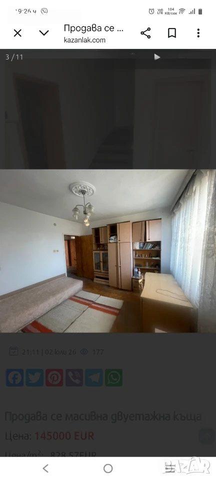 House for Sale in Kazanlak, Stara Zagora
