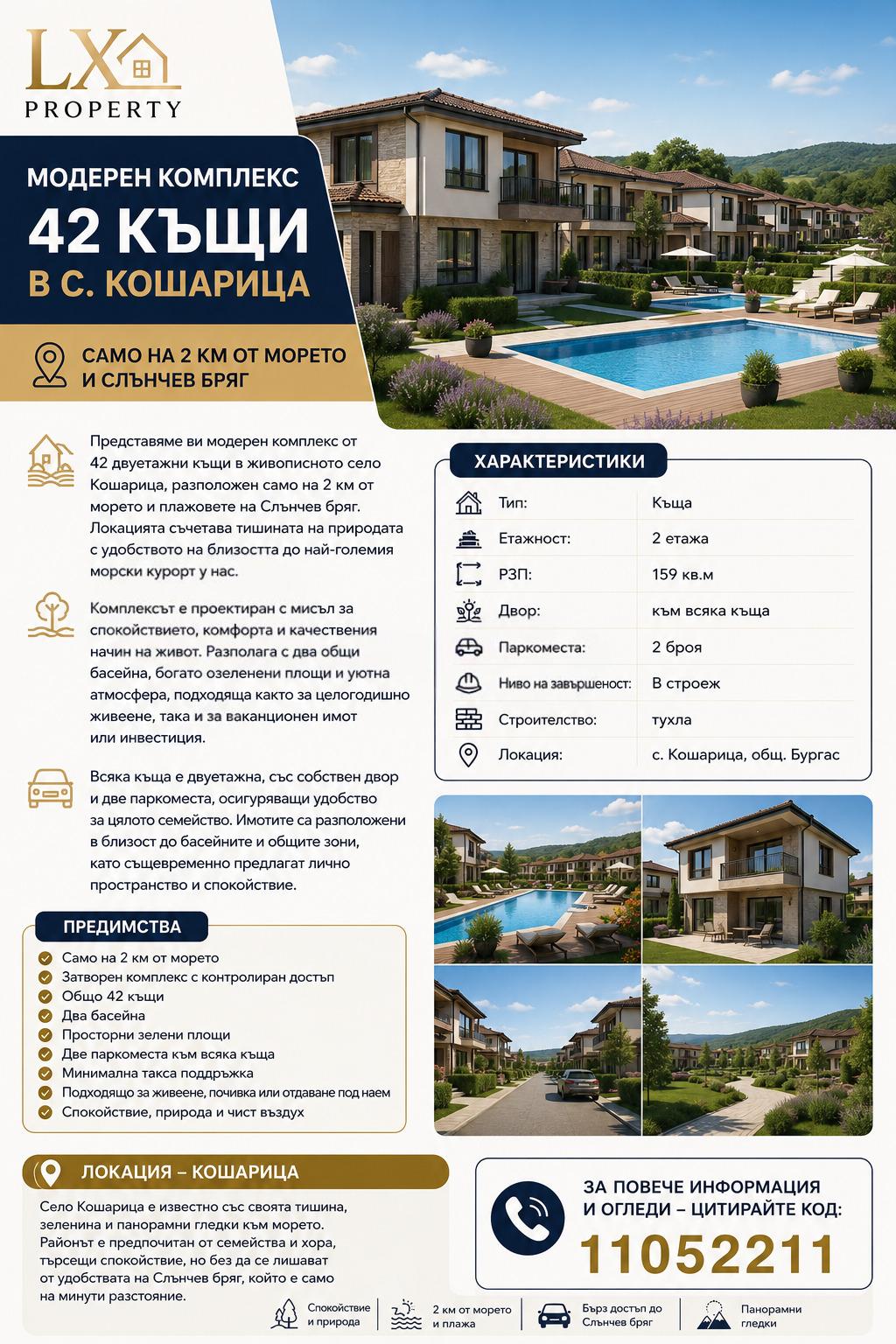 House for Sale in Kosharitsa, Burgas