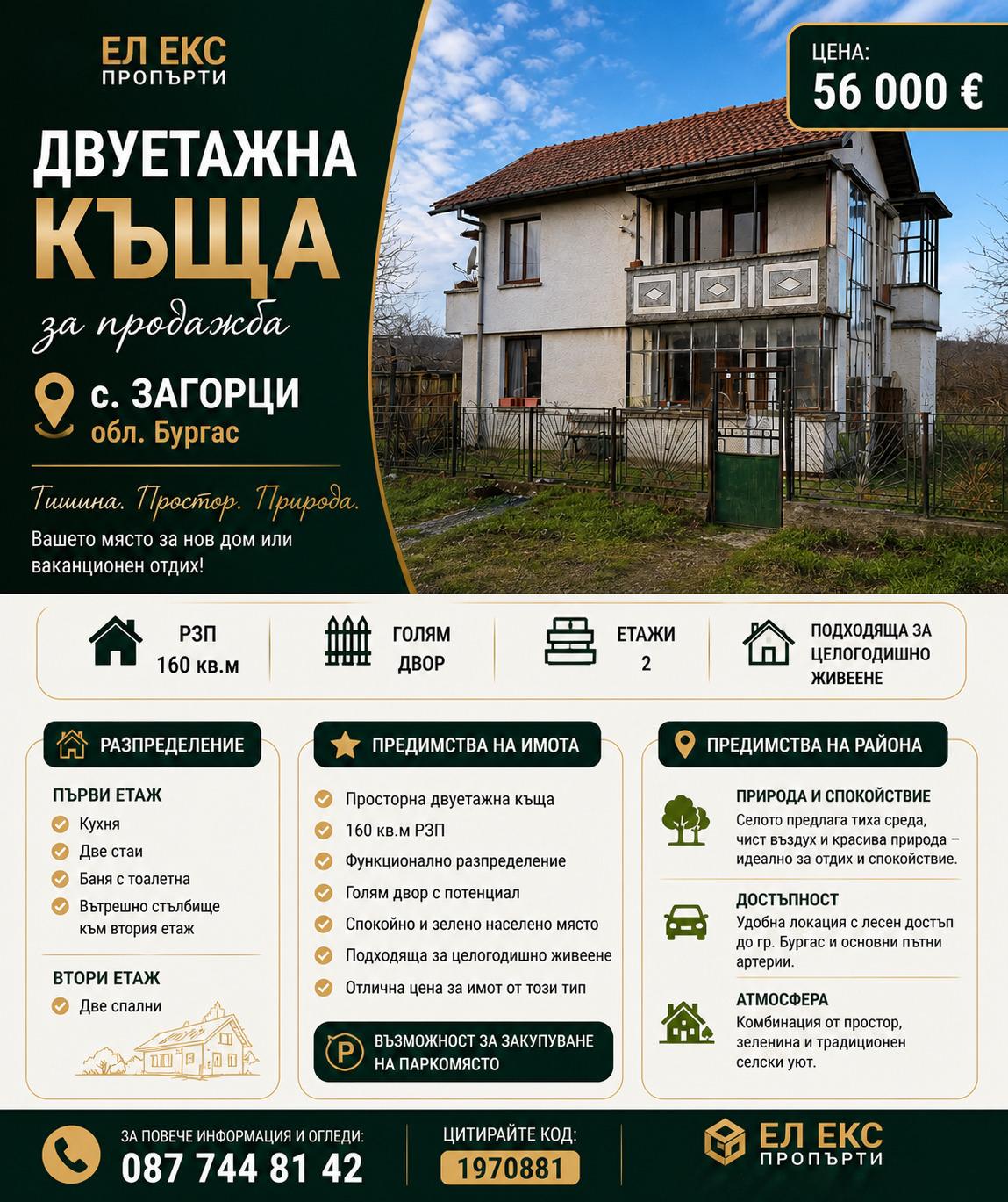 House for Sale in Zagortsi, Burgas