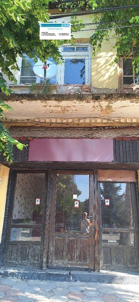 House for Sale in Radomir, Pernik