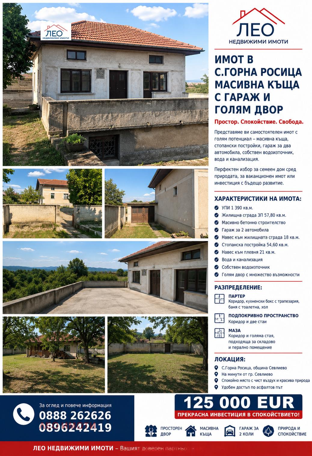 House for Sale in Gorna Rositsa, Gabrovo