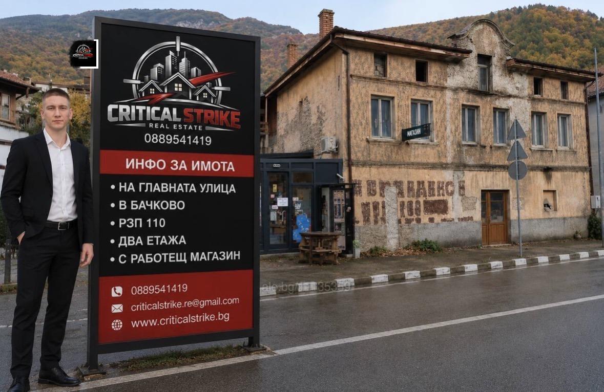 House for Sale in Bachkovo, Plovdiv