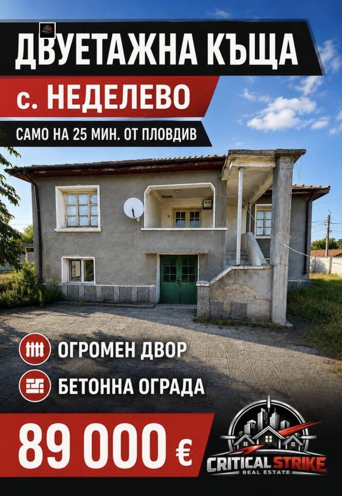 House for Sale in Nedelevo, Plovdiv