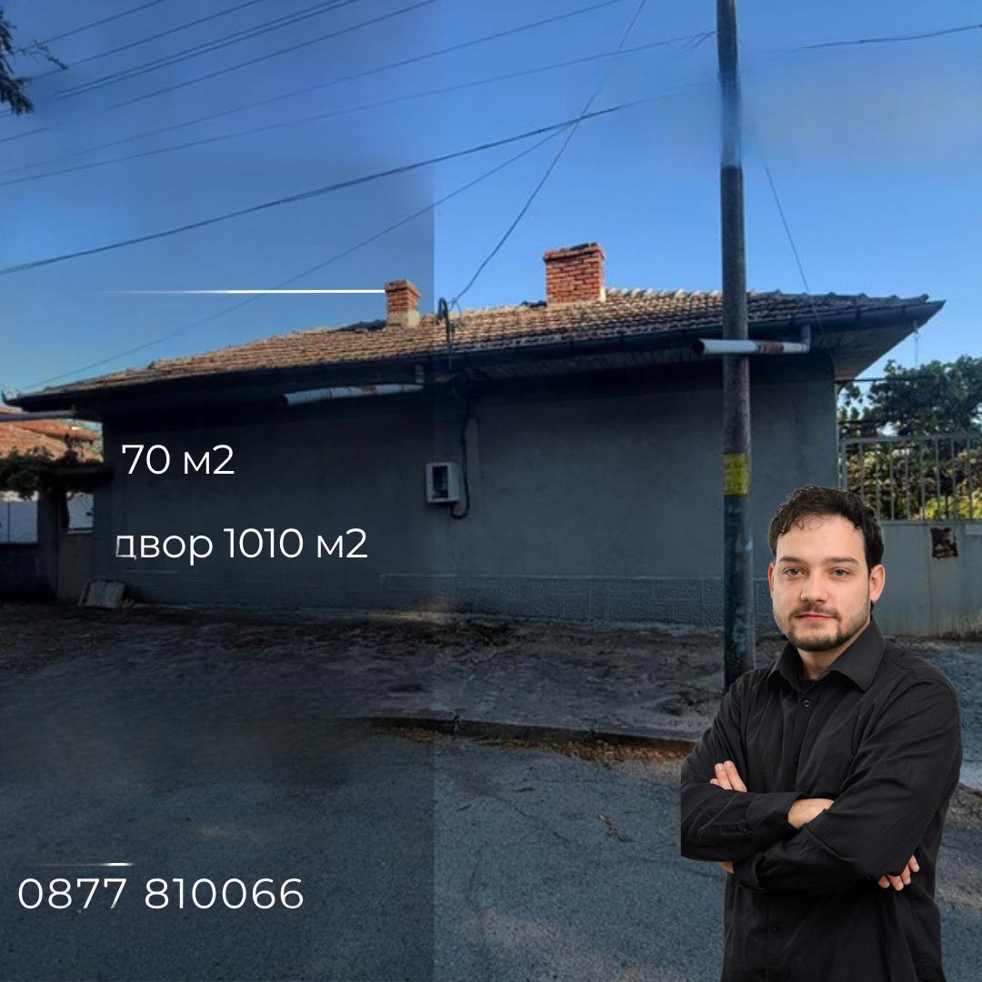House for Sale in Dalboki, Stara Zagora
