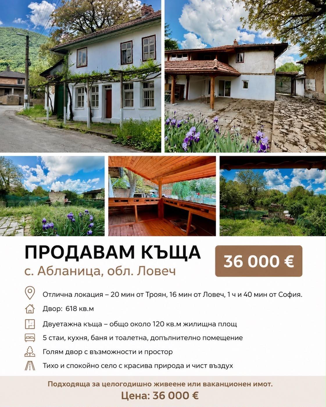House for Sale in Ablanitsa, Lovech