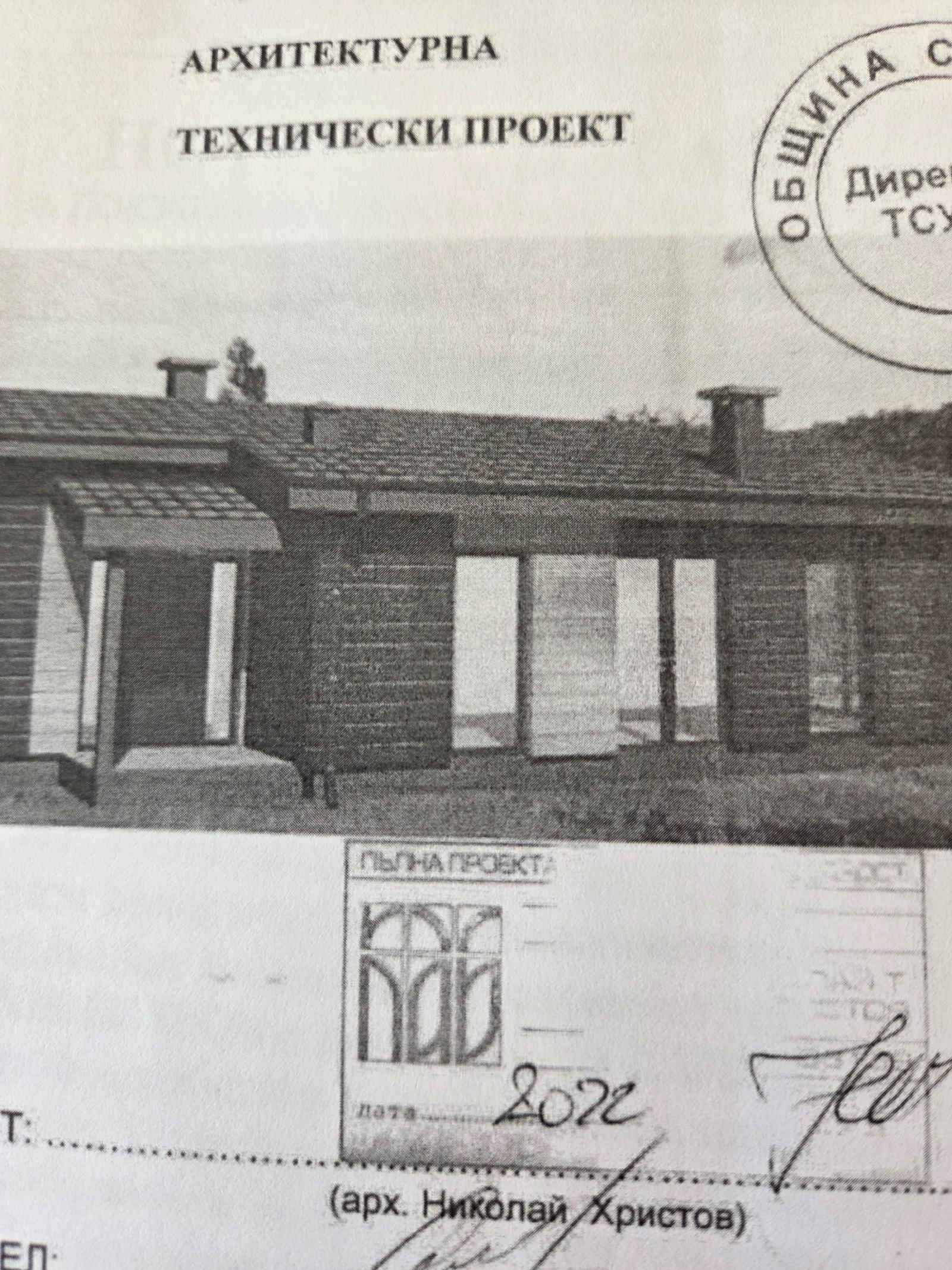 House for Sale in Mala tsarkva, Sofia Province