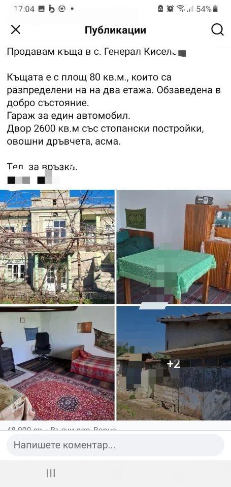House for Sale in Valchi dol, Varna