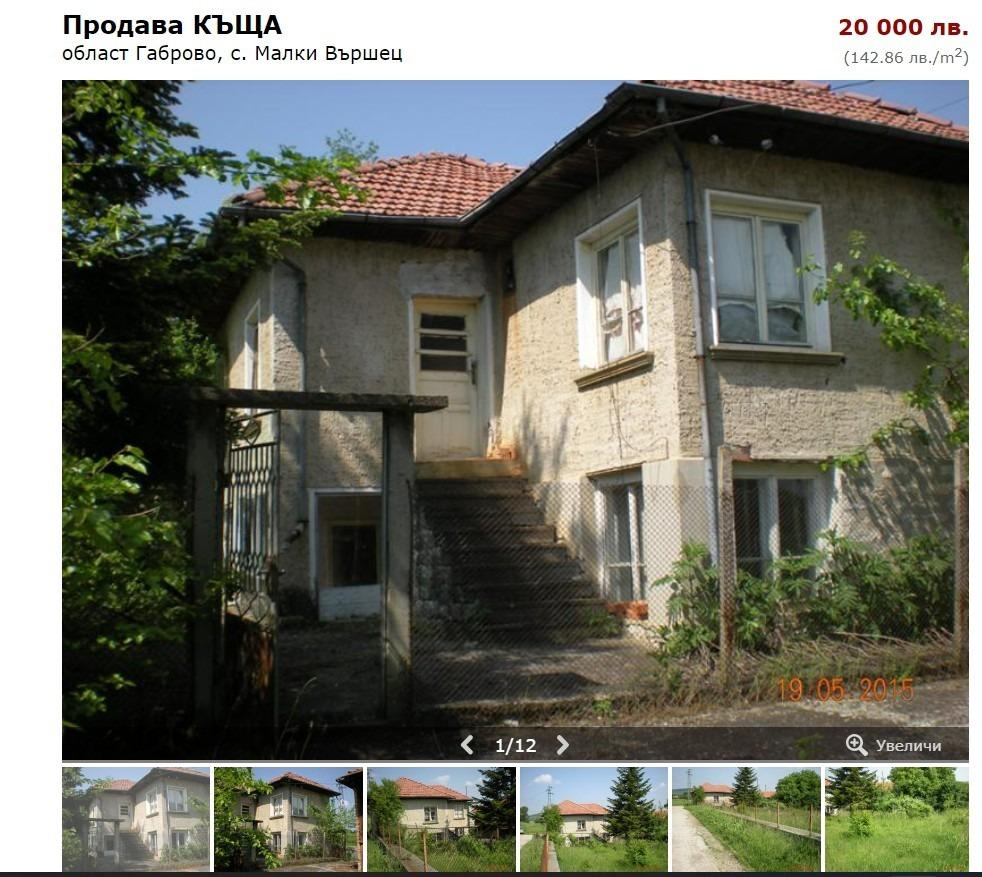 House for Sale in Malki Varshets, Gabrovo