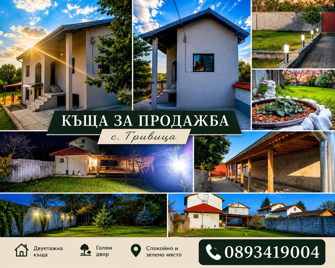 House for Sale in Grivitsa, Pleven