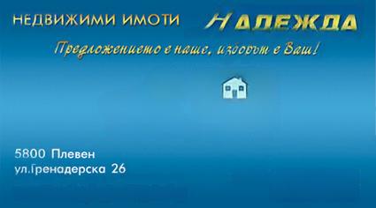 House for Sale in Apriltsi, Lovech