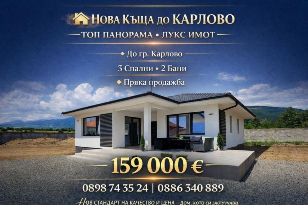 House for Sale in Karlovo, Plovdiv