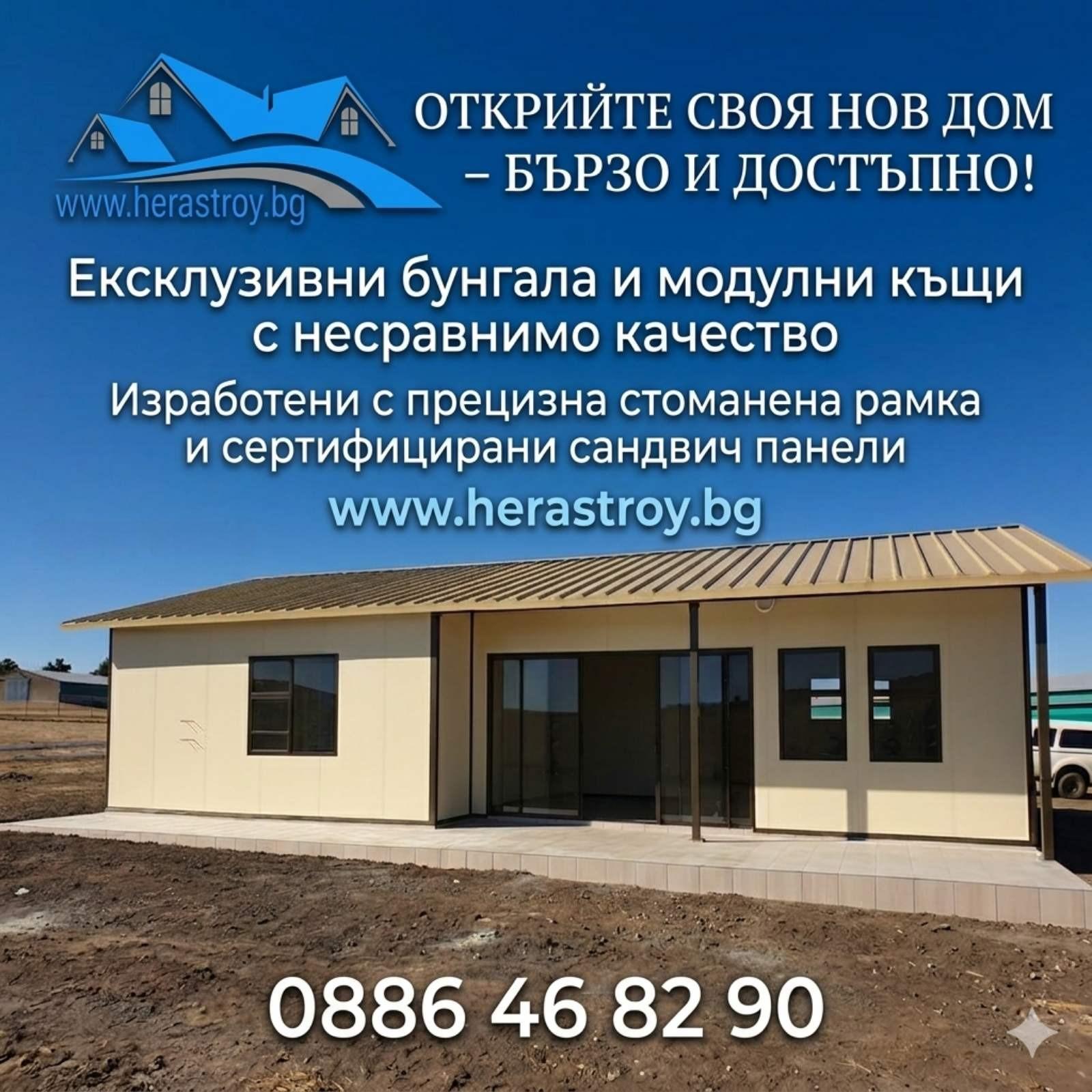 House for Sale in Varna, Avtogara