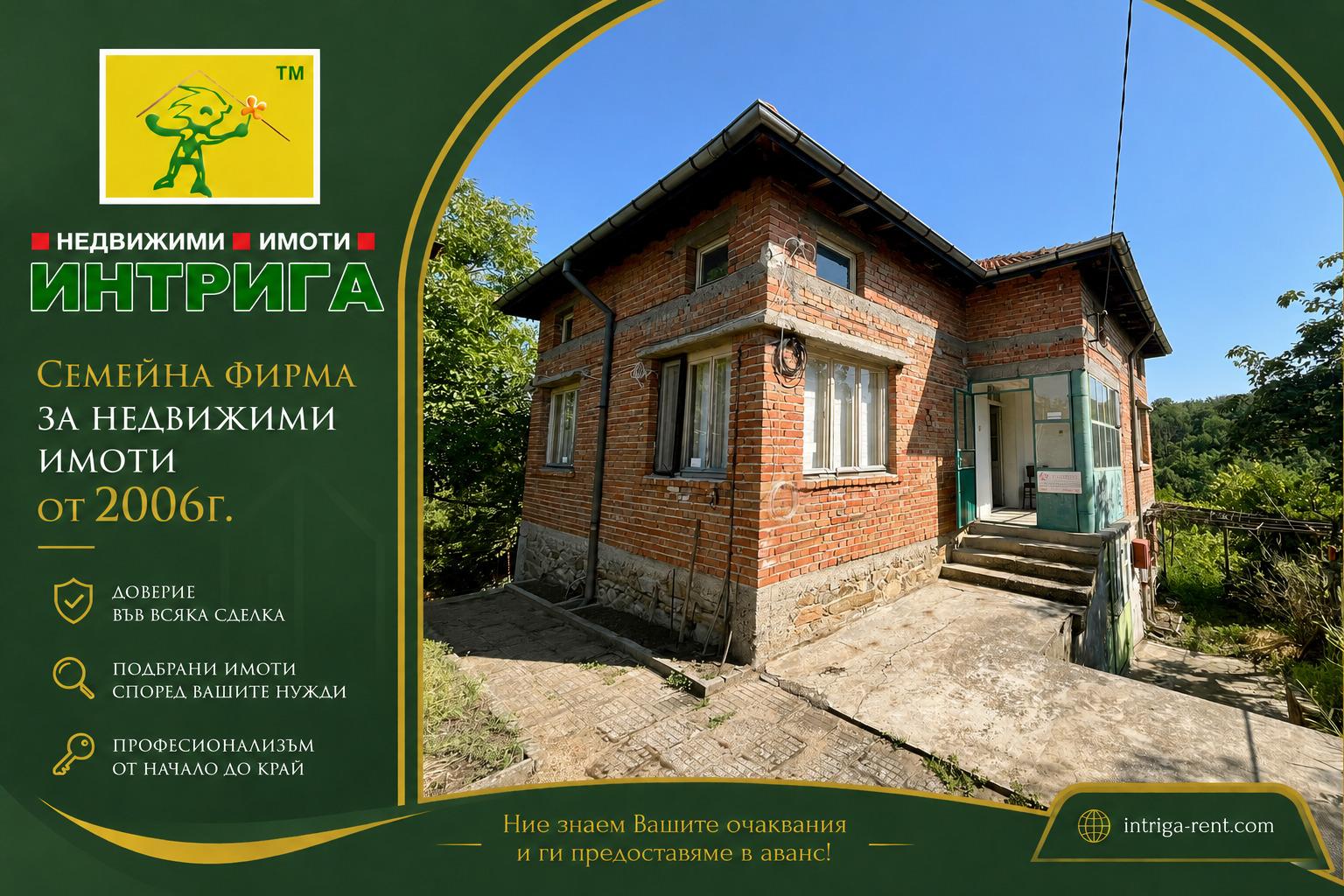 House for Sale in Dinevo, Haskovo