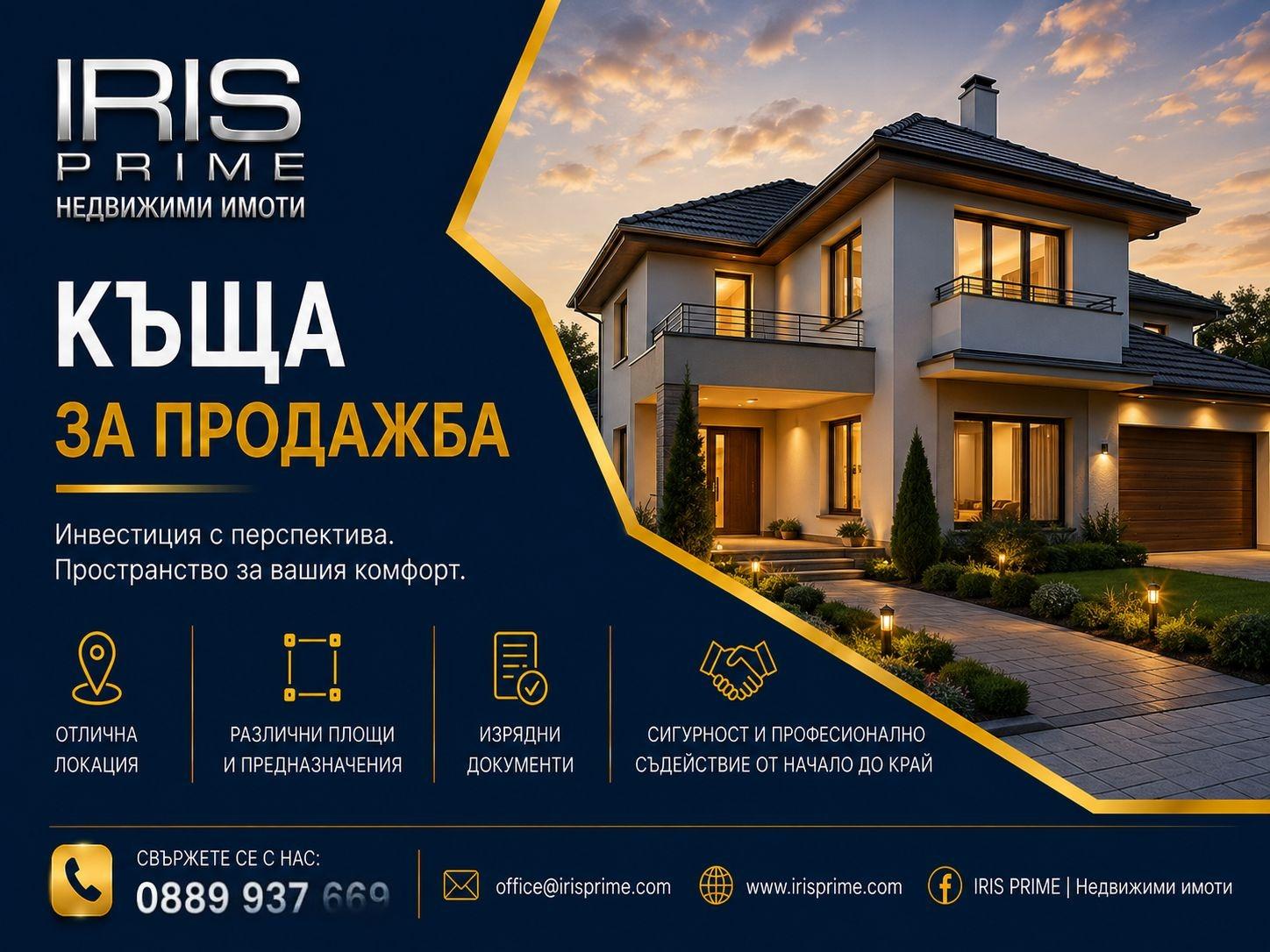 House for Sale in Ovcharovo, Shumen