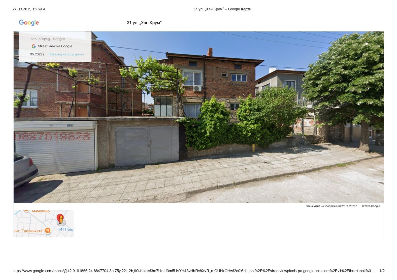 House Floor for Sale in Asenovgrad, Plovdiv
